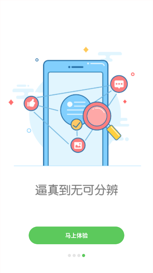 朋友圈制作器手机版下载_朋友圈制作器安卓App