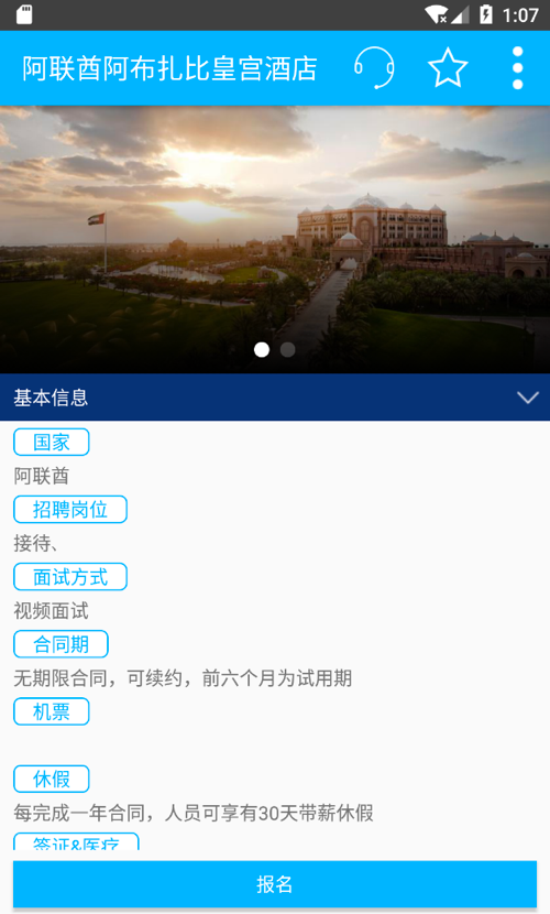 创行海外官方手机端下载_创行海外app官方正版