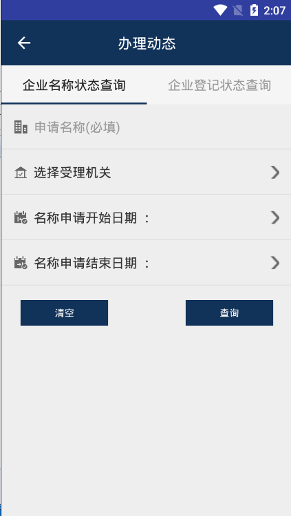 上海工商正式版下载_上海工商手机端下载