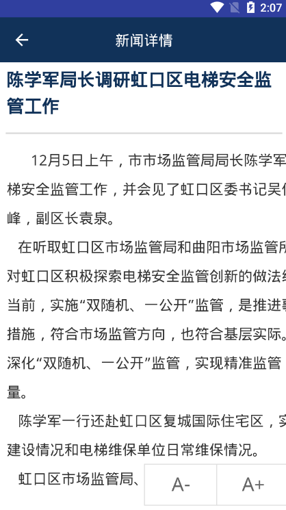 上海工商正式版下载_上海工商手机端下载
