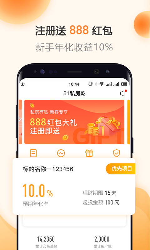 51私房乾2025最新版免费下载_51私房乾下载安装