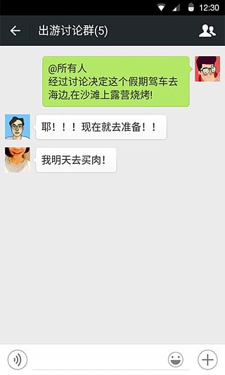 微信2018旧版本6.5.1安卓App下载_微信2018旧版本6.5.1正版免费下载