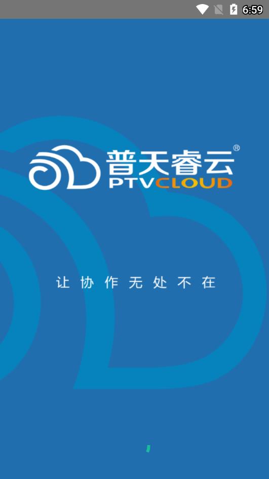 睿云VMR免费版软件_睿云VMR手机版下载