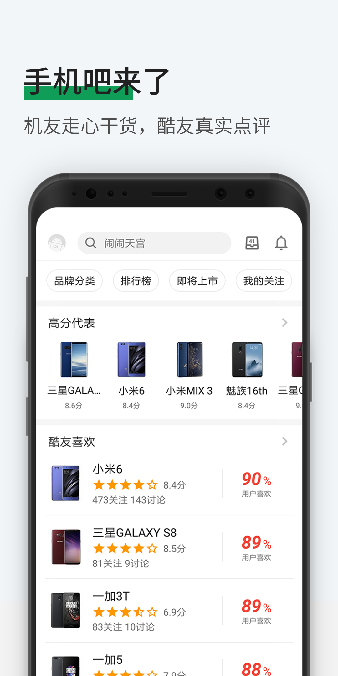 酷安V9最新版2025下载_酷安V9正版手机版