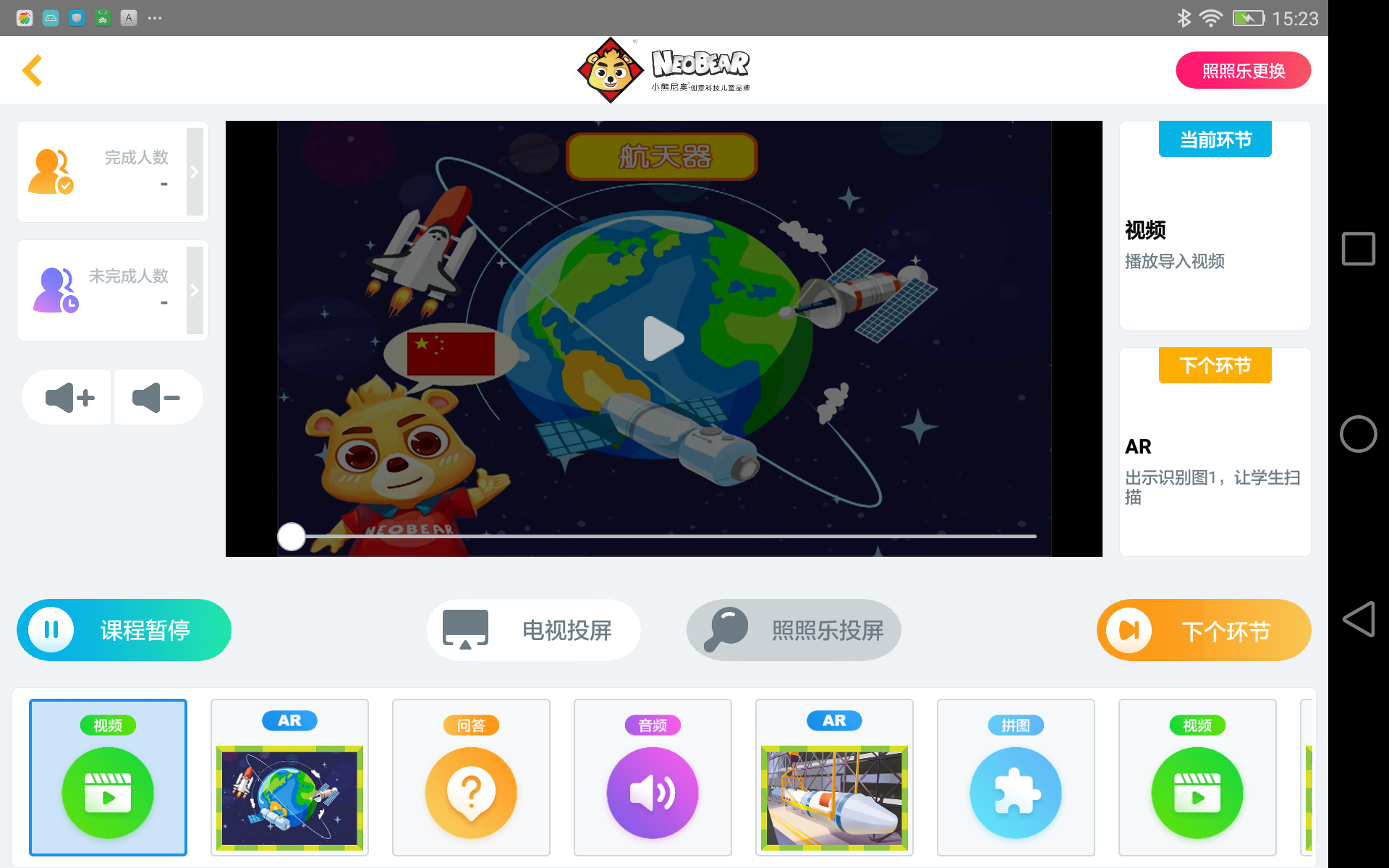 尼奥AR学堂免费下载_尼奥AR学堂新版手机端