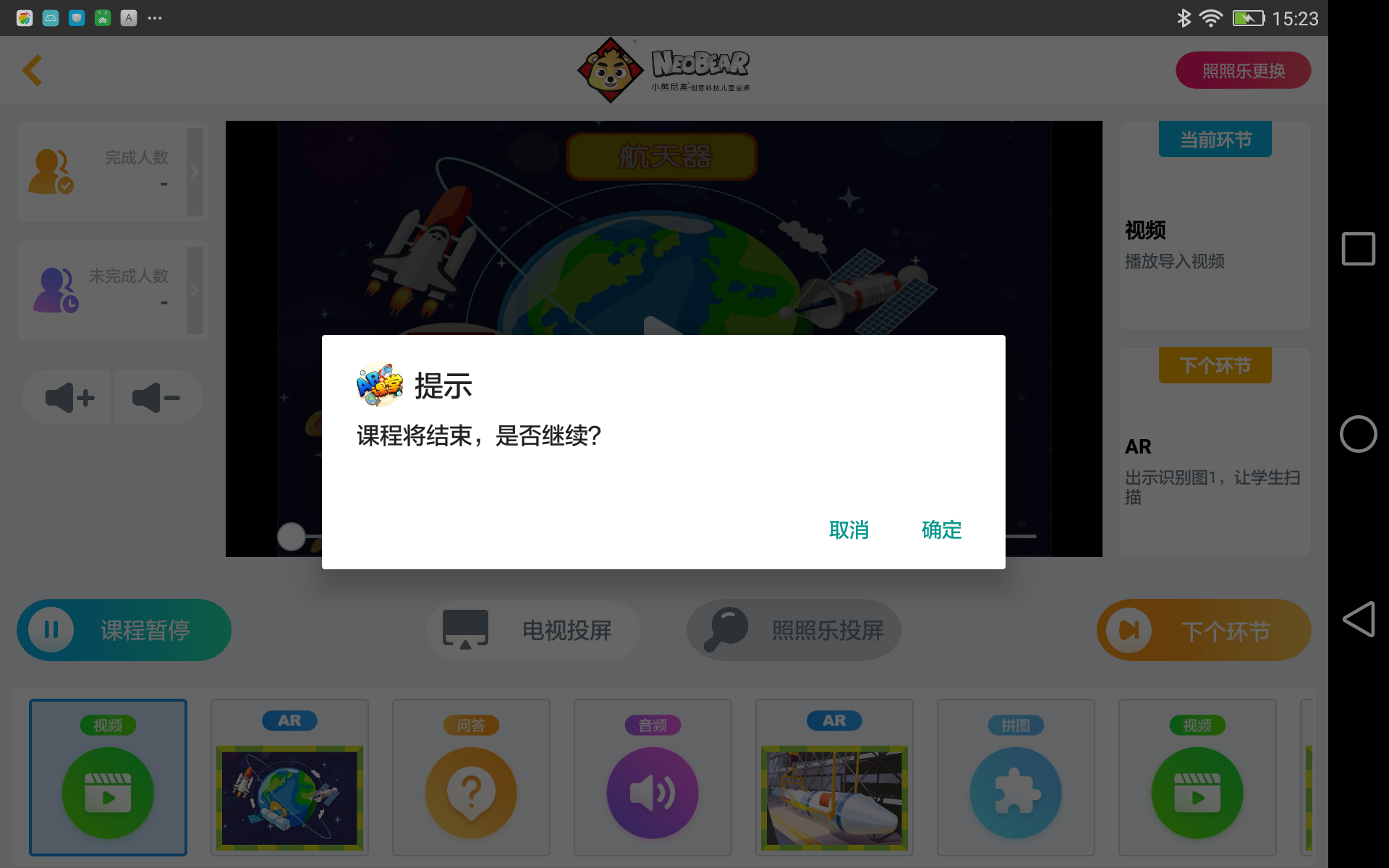 尼奥AR学堂免费下载_尼奥AR学堂新版手机端