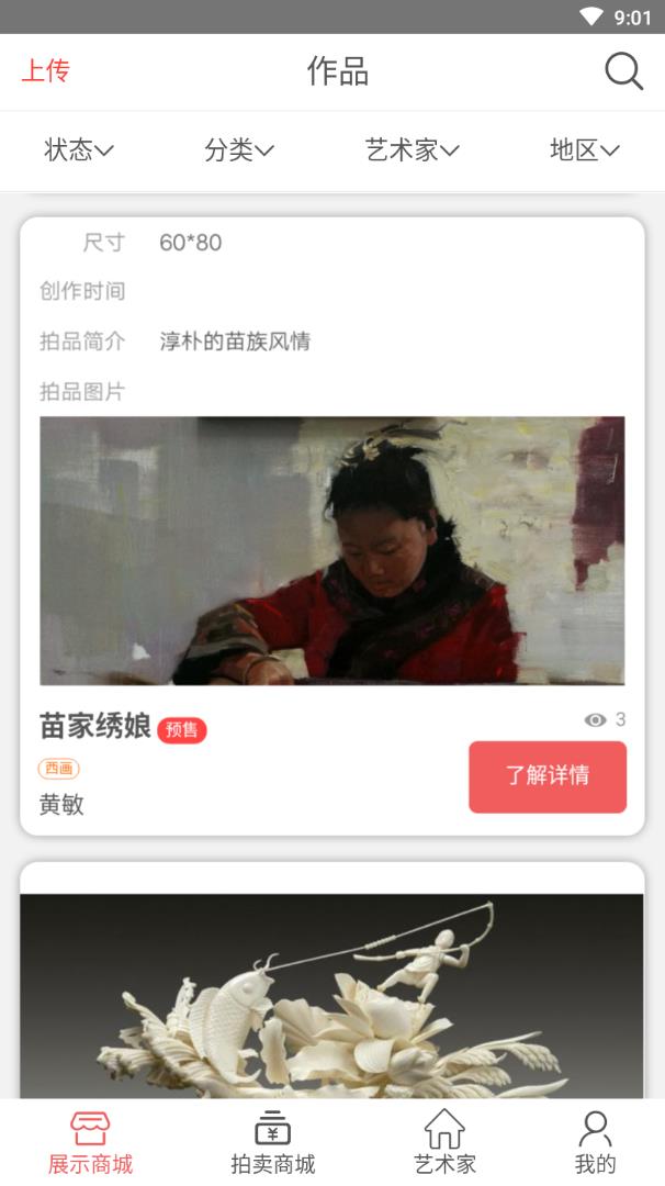 开门红下载官方版_开门红安卓版下载安装