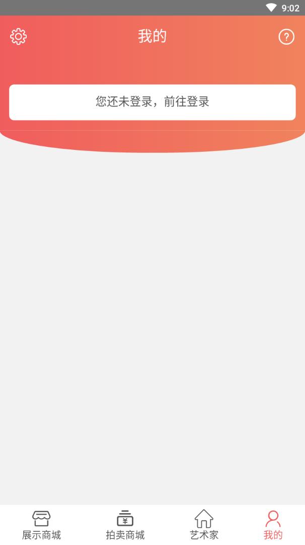 开门红下载官方版_开门红安卓版下载安装
