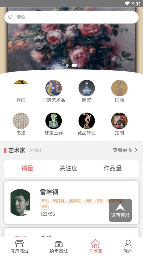 开门红下载官方版_开门红安卓版下载安装