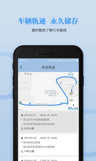 积木微电车app官方正版_积木微电车APP安装下载