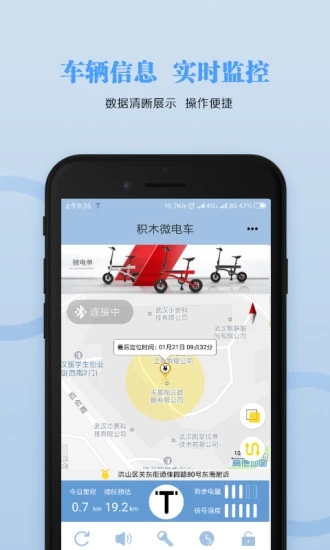 积木微电车app官方正版_积木微电车APP安装下载