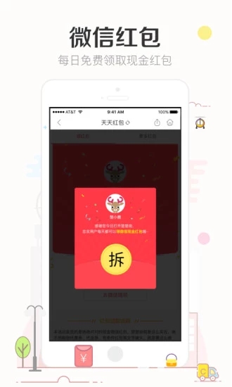 楚楚街-9块9包邮购手机版下载_楚楚街-9块9包邮购官方免费下载