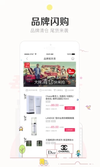 楚楚街-9块9包邮购手机版下载_楚楚街-9块9包邮购官方免费下载
