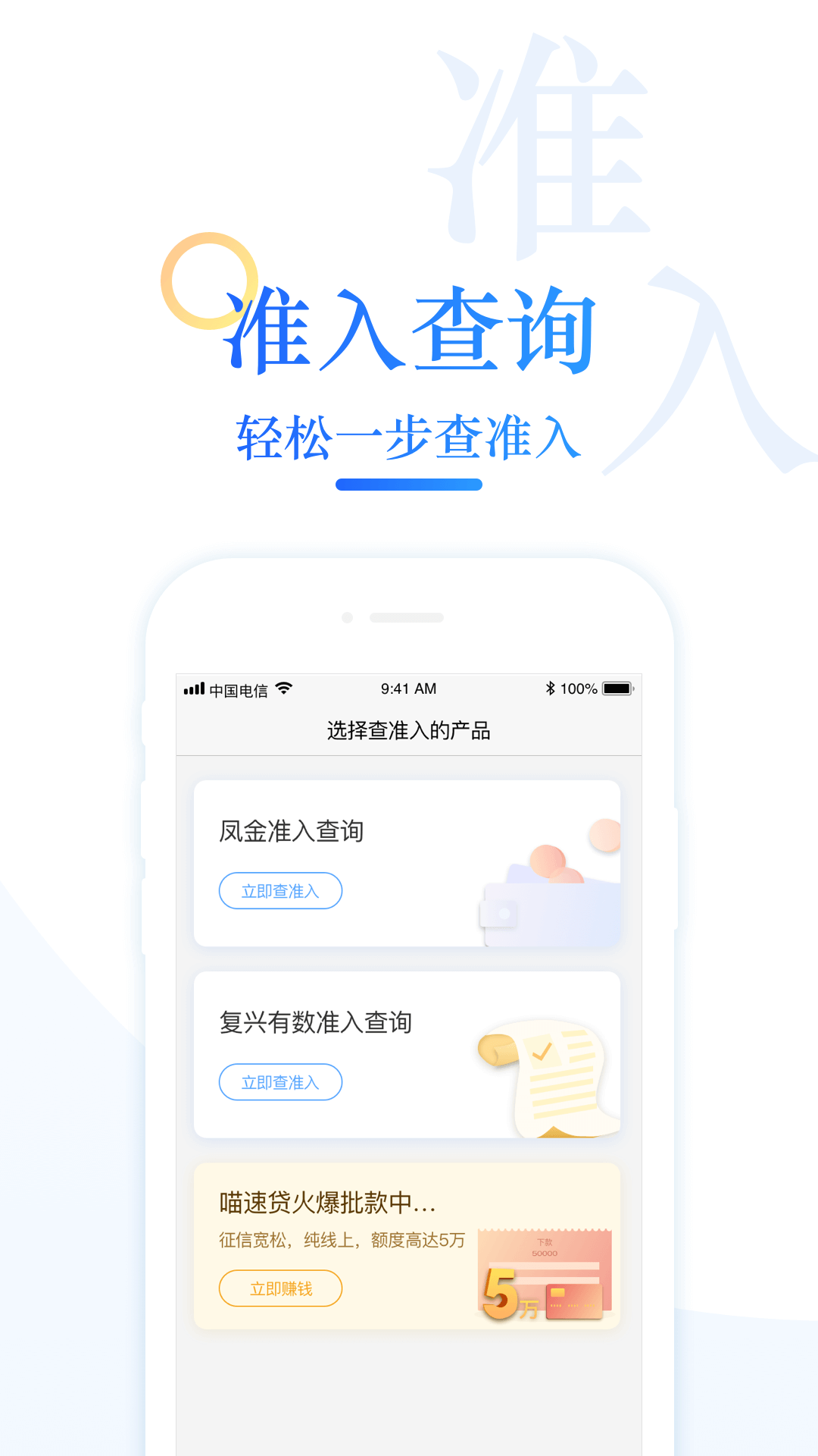 微贷喵官方正版_微贷喵安卓版下载