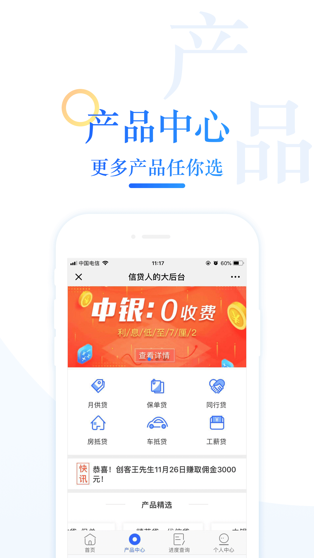 微贷喵官方正版_微贷喵安卓版下载