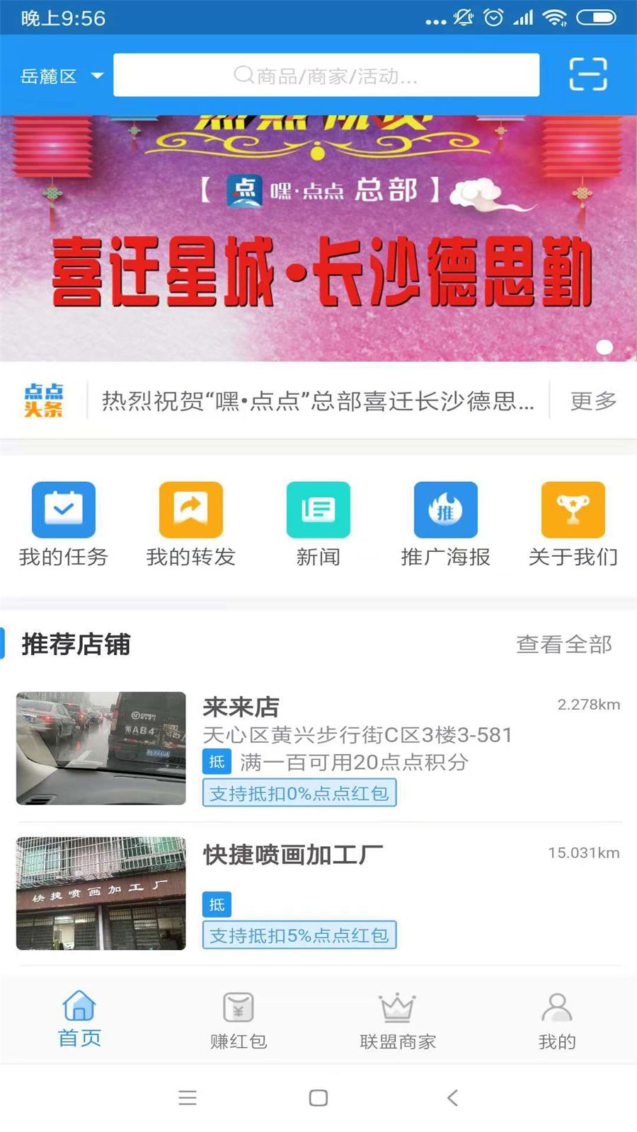 嘿点点下载官方版_嘿点点免费版下载