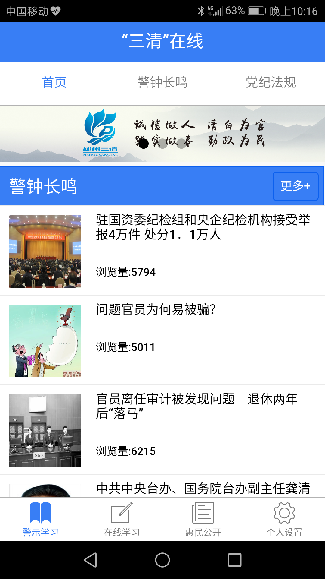 三清在线APP下载安装_三清在线官方正版免费