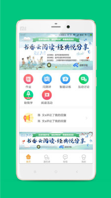 乐云校最新官网下载_乐云校免费版app下载