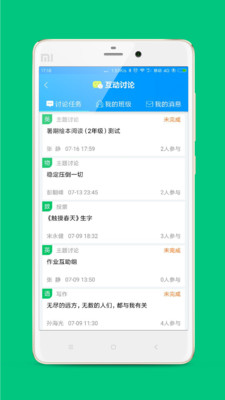 乐云校最新官网下载_乐云校免费版app下载