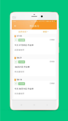 乐云校最新官网下载_乐云校免费版app下载