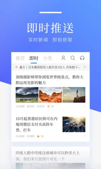百度新闻官方版下载_百度新闻免费2025新版