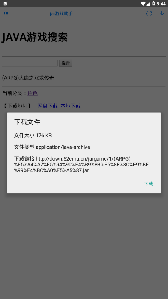 JAR助手最新版本下载_JAR助手免费下载