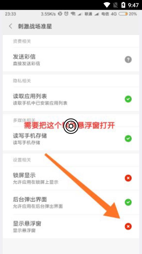刺激战场准星2025最新版下载_刺激战场准星最新版下载