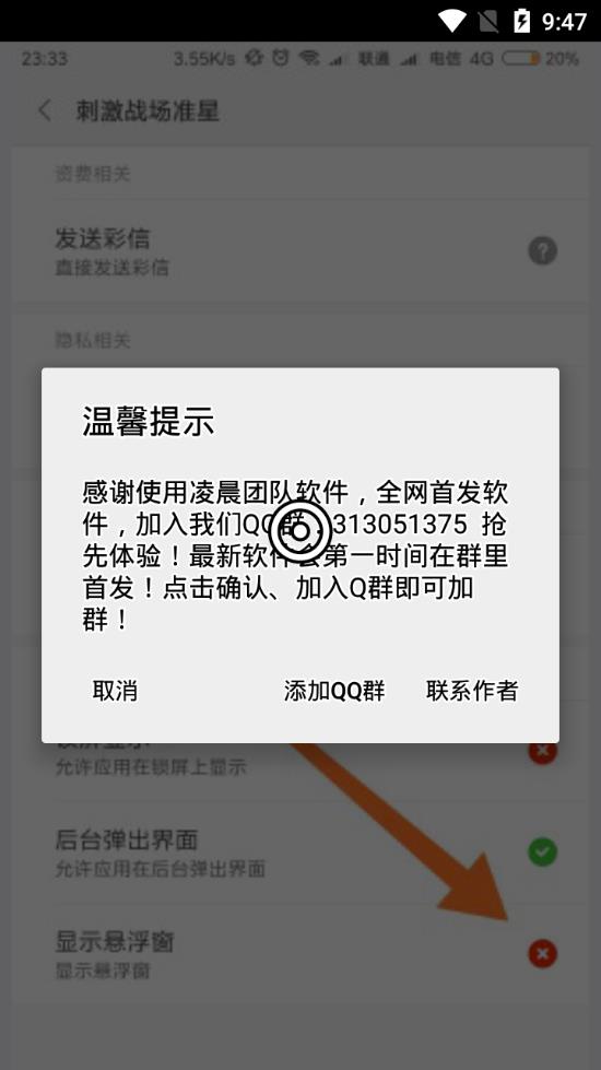 刺激战场准星2025最新版下载_刺激战场准星最新版下载