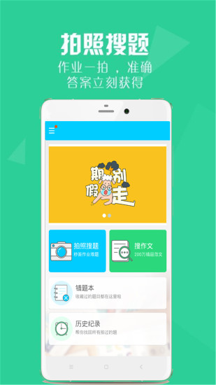 寒假作业答案2019下载最新版本2025_寒假作业答案2019下载免费2025新版