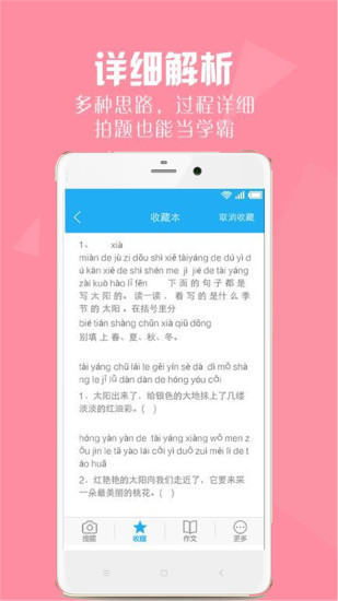 寒假作业答案2019下载最新版本2025_寒假作业答案2019下载免费2025新版