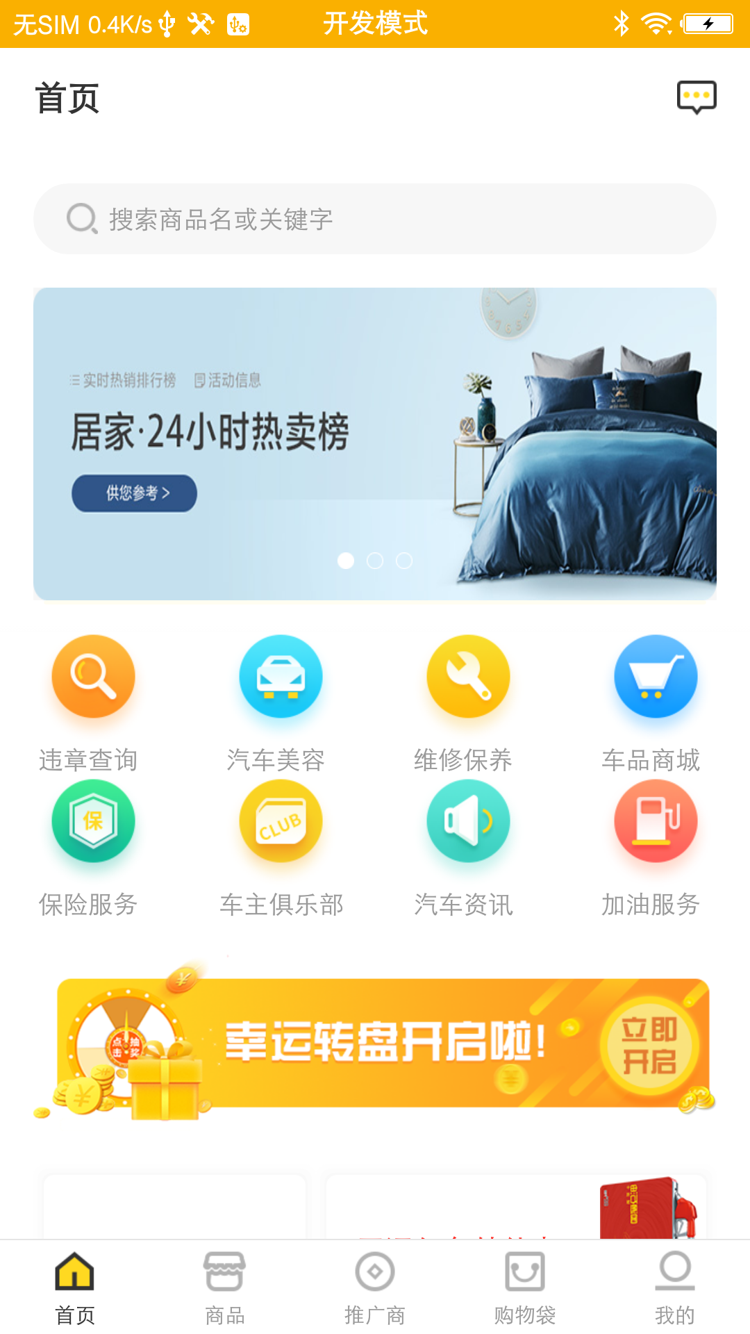 嘟嘟管家下载免费2025新版_嘟嘟管家官方手机端下载