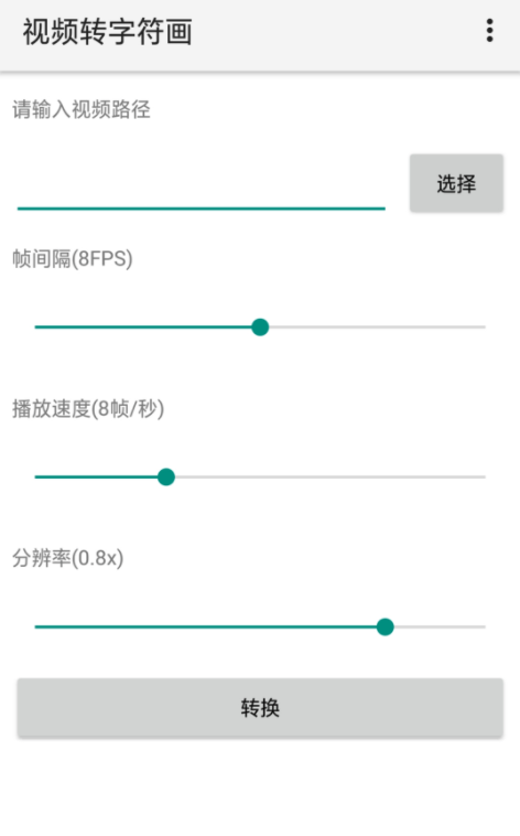 视频转字符画2025最新版_视频转字符画官方版下载
