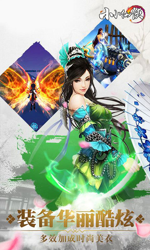 小小仙侠满v版2025最新版下载_小小仙侠满v版最新版本