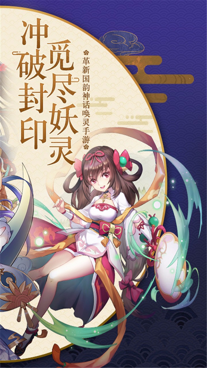 蜀山正传果盘版安卓2025最新版本_蜀山正传果盘版app最新官方版