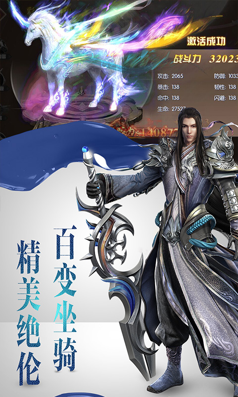 绝世唐门星耀版下载手机版_绝世唐门星耀版下载最新版本2025