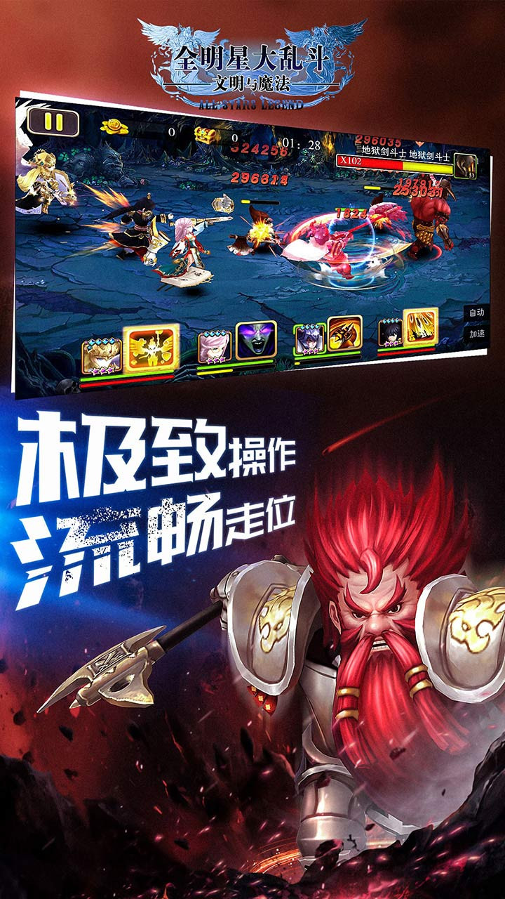 全明星大乱斗果盘版app官方正版_全明星大乱斗果盘版2025最新手机版下载