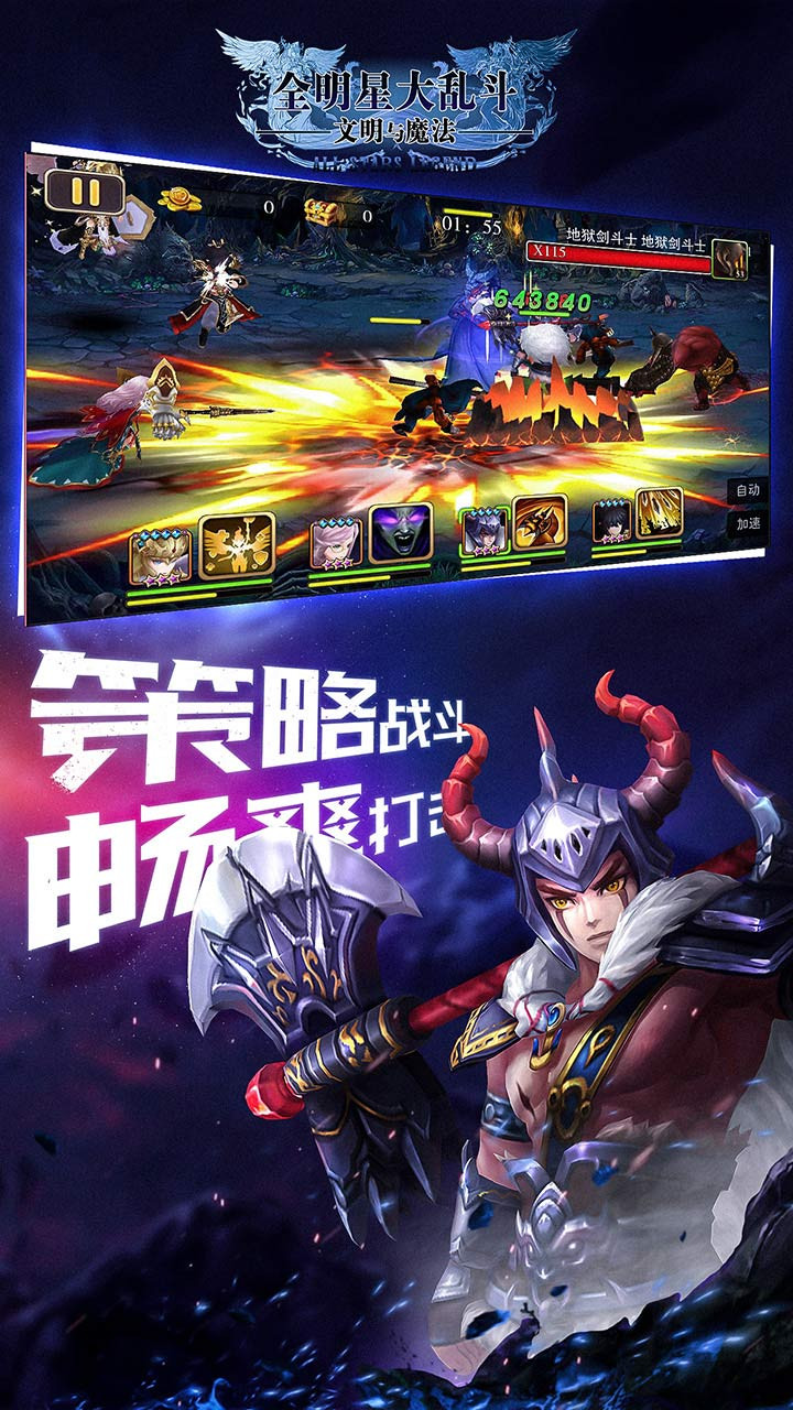 全明星大乱斗果盘版app官方正版_全明星大乱斗果盘版2025最新手机版下载