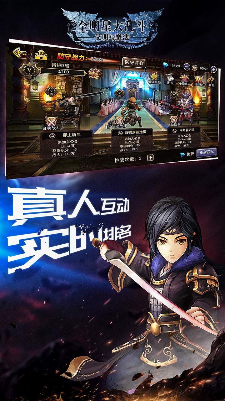 全明星大乱斗果盘版app官方正版_全明星大乱斗果盘版2025最新手机版下载