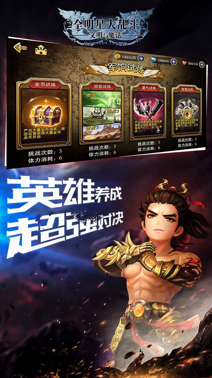 全明星大乱斗果盘版app官方正版_全明星大乱斗果盘版2025最新手机版下载