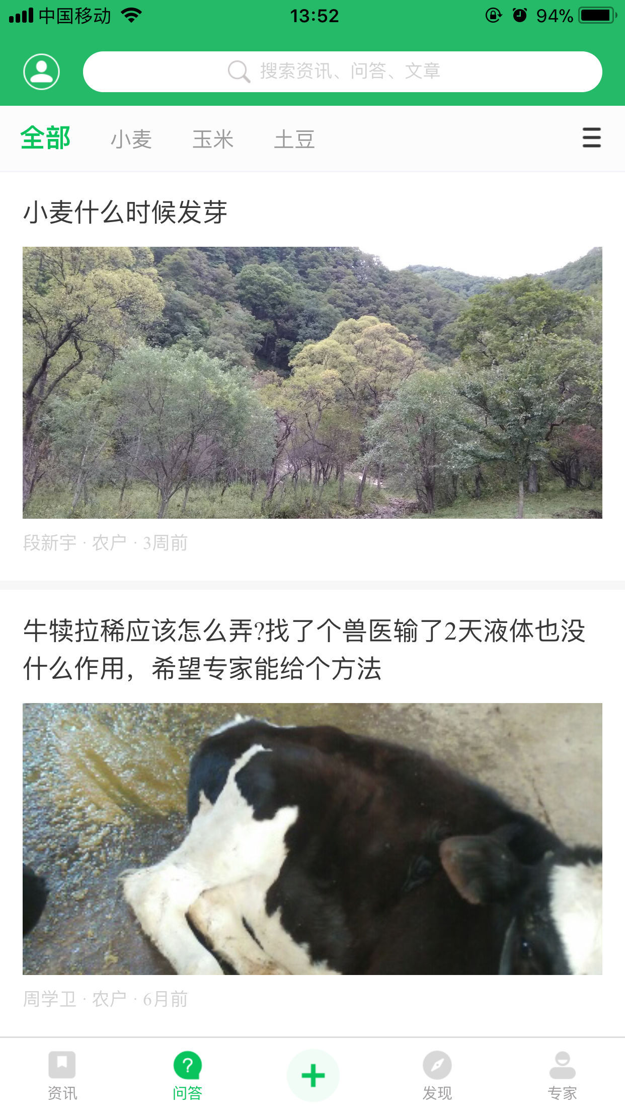 藁城农业资讯2025最新下载_藁城农业资讯app官方正版