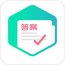 作业答案工具箱纯净版下