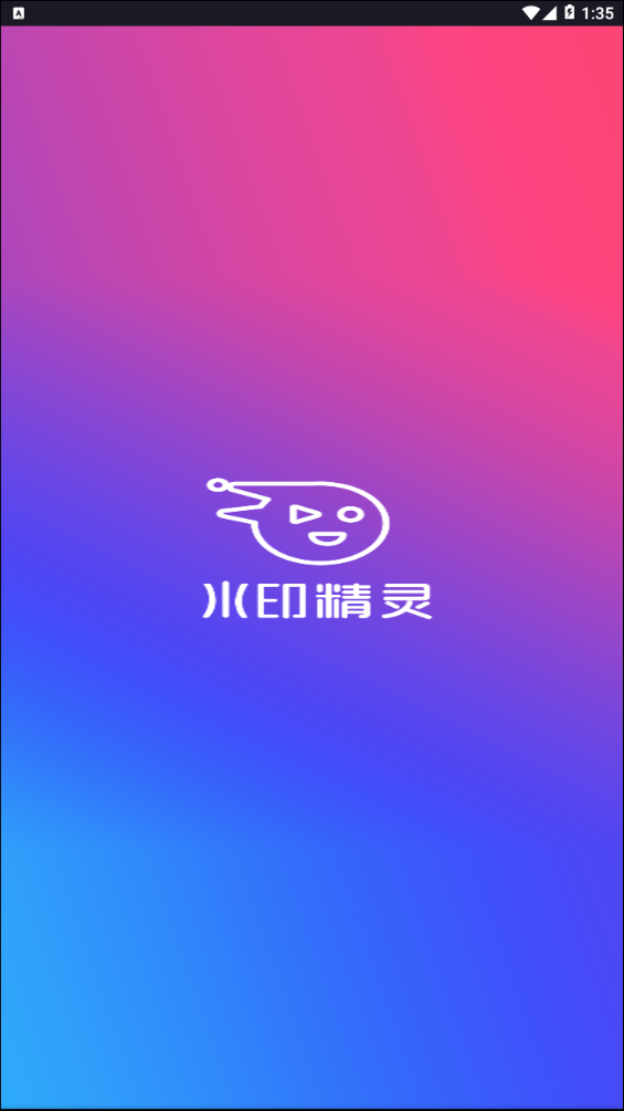 水印精灵手机端_水印精灵免费版软件下载安装