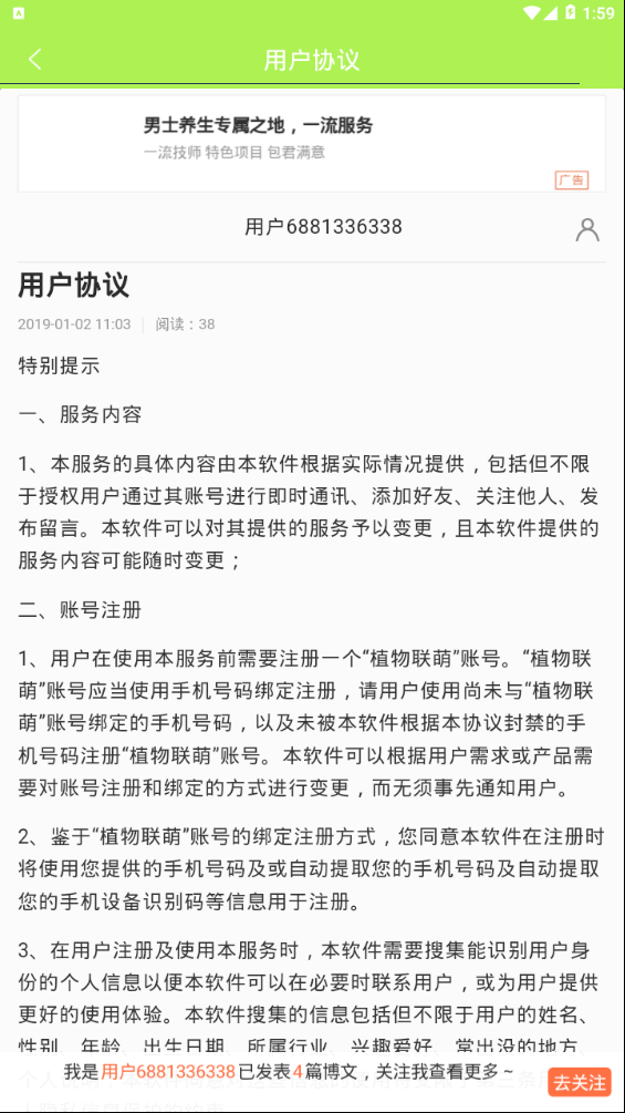 植物联萌最新版本_植物联萌最新版本下载安装