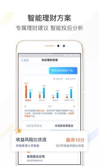 蚂蚁财富2025最新版免费下载_蚂蚁财富下载免费2025新版