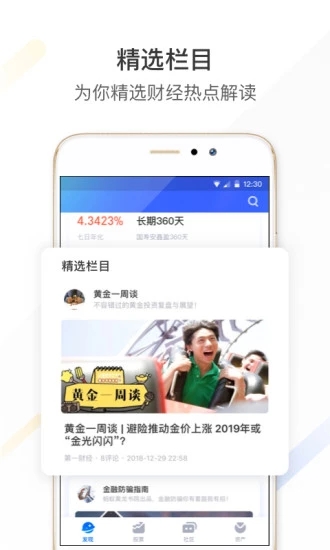蚂蚁财富2025最新版免费下载_蚂蚁财富下载免费2025新版