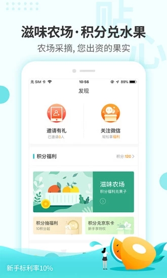 布谷农场安卓App下载_布谷农场纯净版下载