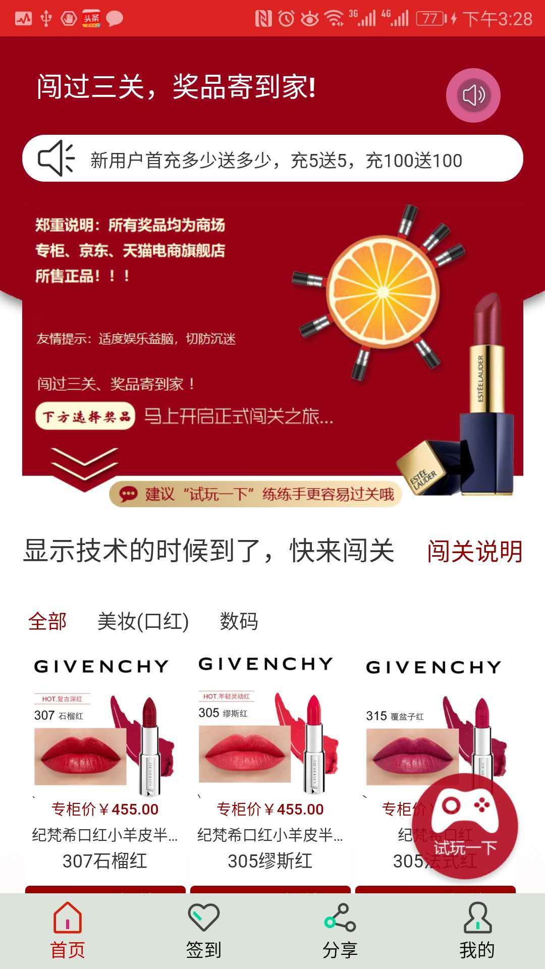 美美口红机最新版本_美美口红机免费版app下载