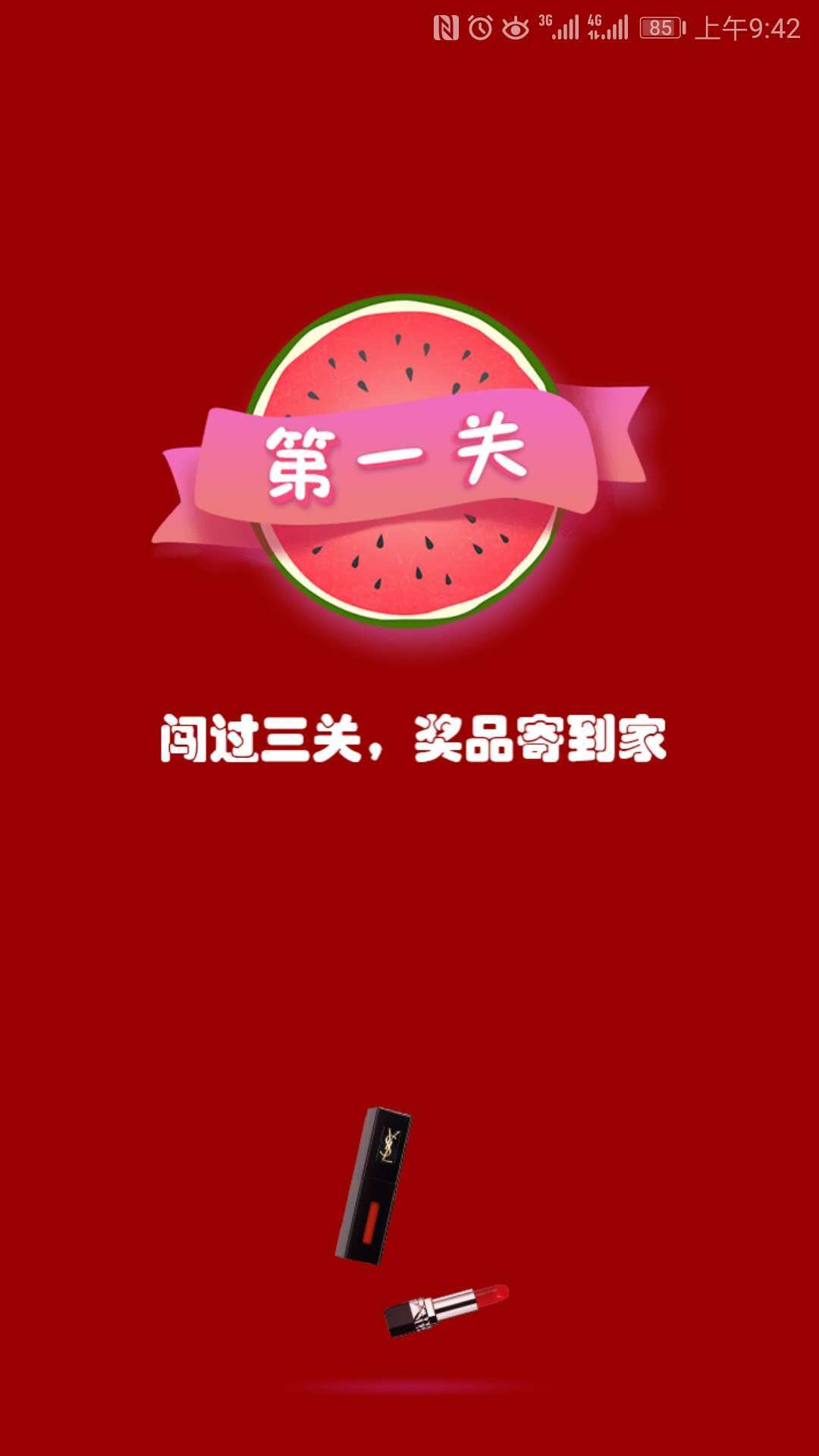 美美口红机最新版本_美美口红机免费版app下载