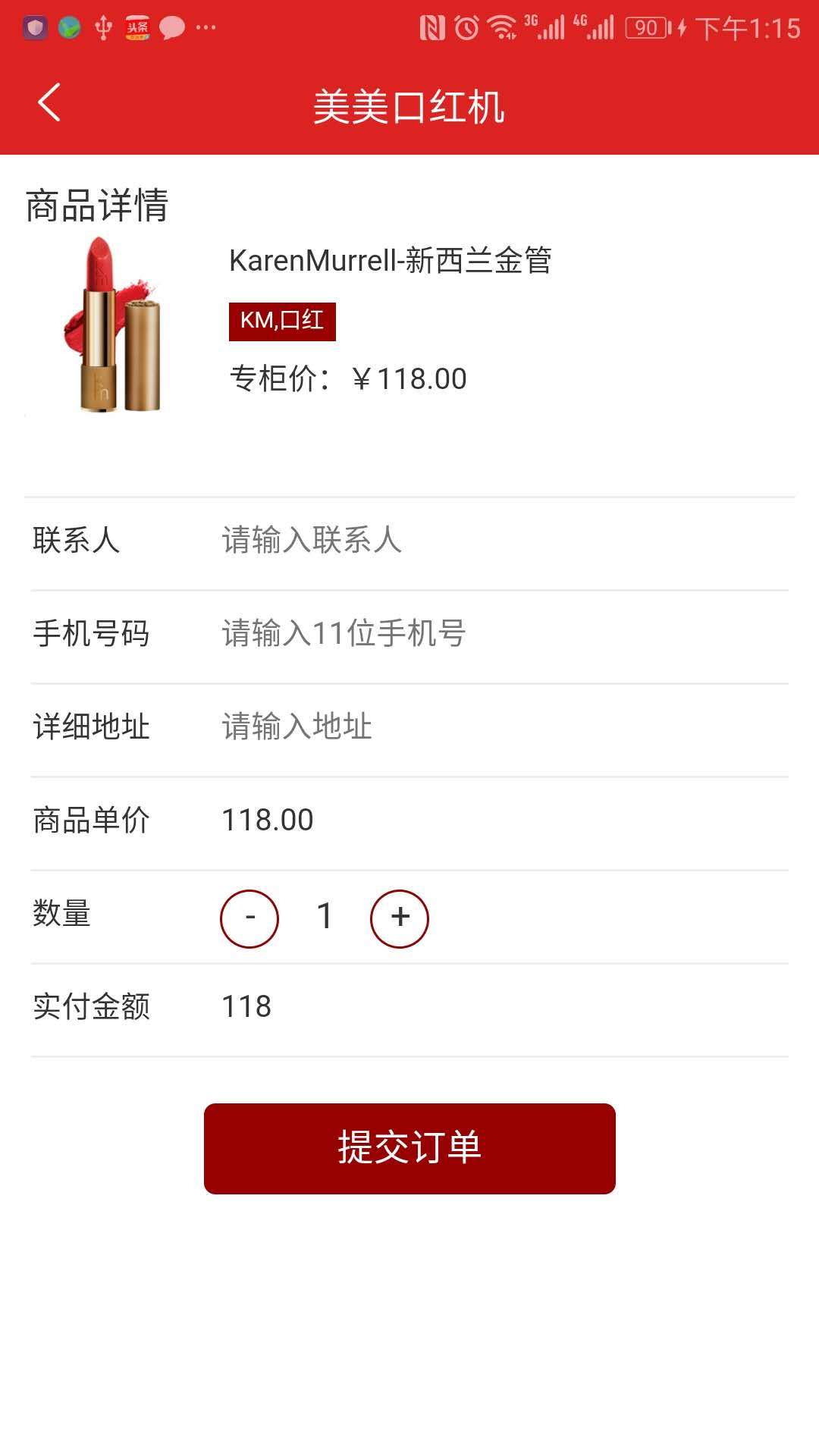 美美口红机最新版本_美美口红机免费版app下载