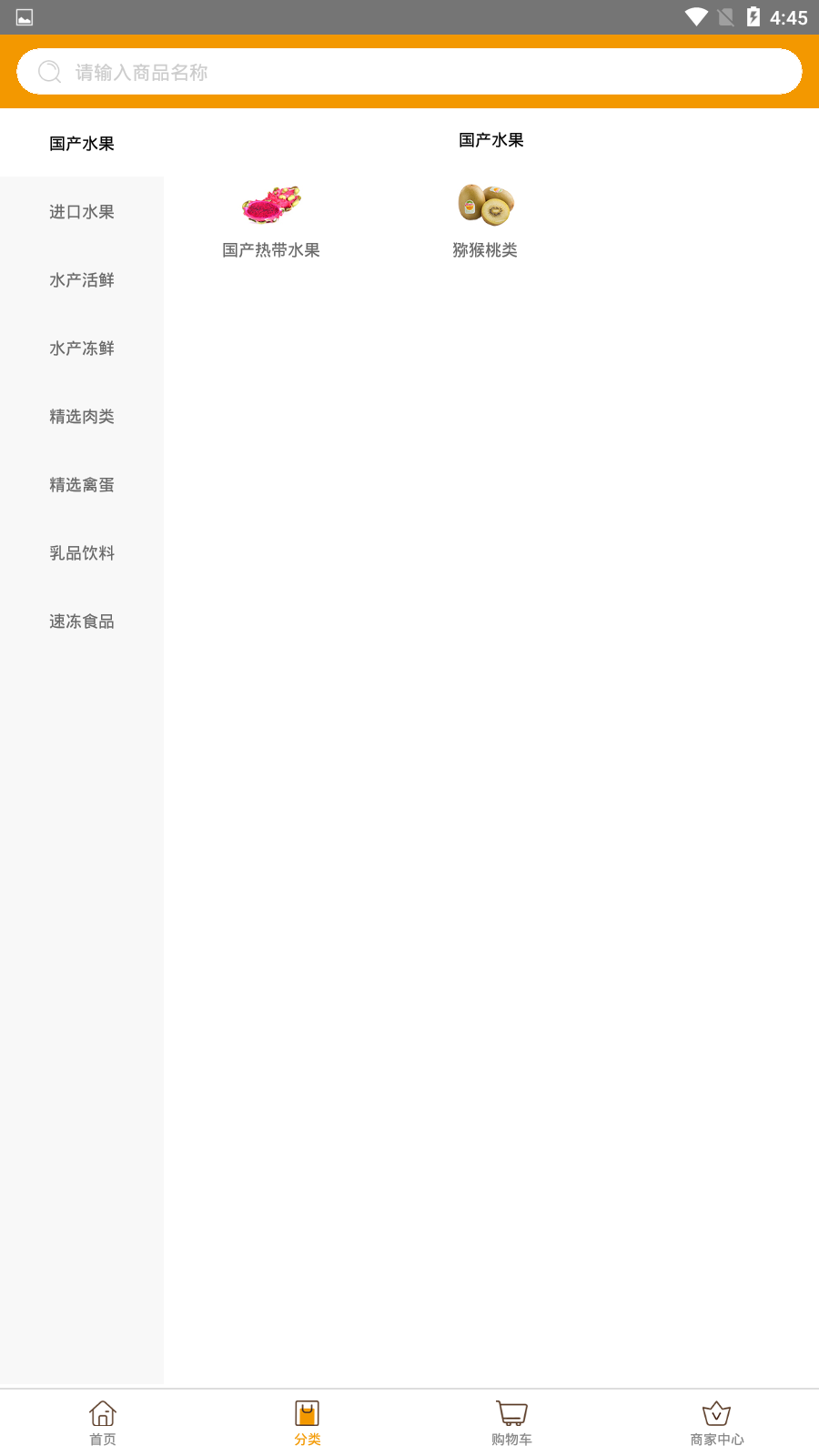 全直鲜手机端下载_全直鲜APP下载